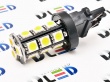   Лампа автомобильная светодиодная P27/7W - T25 - 3157 - 18 SMD 5050 Black