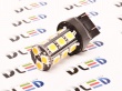   Лампа автомобильная светодиодная W21W - T20 - 7443 - W3х16q - 18 SMD 5050 Black