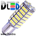   Автолампа светодиодная 1156 - P21W - S25 - BA15s 120 SMD 3528