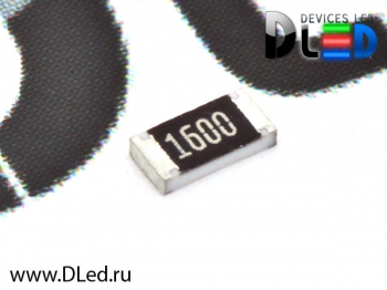   Резистор SMD 1600 для светодиодов