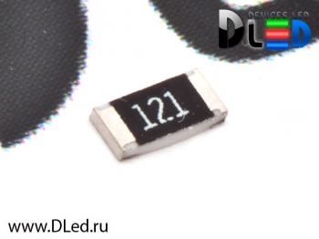   Резистор SMD 121 для светодиодов