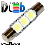   Автолампа светодиодная C5W FEST 31мм SV8,5 - 3 SMD5050