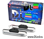   Дневные ходовые огни DLed DRL-133 DIP 2x3W