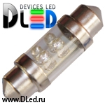   Автолампа светодиодная C5W FEST 31мм SV8,5 - 4 Dip-Led