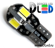   Автолампа светодиодная T10 - W5W - 8 SMD 5630 + Обманка