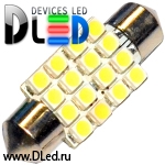   Автолампа светодиодная C5W FEST 36мм SV8,5 - 16 SMD 3528