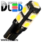   Автолампа светодиодная T10 - W5W - 9 SMD 5050 Black