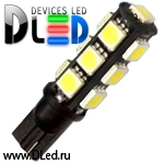   Автолампа светодиодная T10 - W5W - 13 SMD 5050 Black